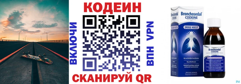 Кодеиновый сироп Lean Purple Drank  Мещовск 