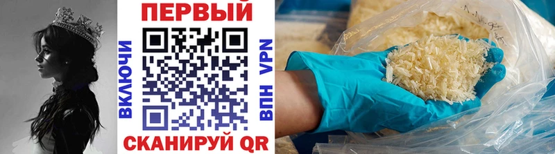 Первитин Methamphetamine  Мещовск 